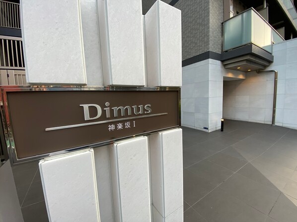 ザ・レジデンス神楽坂I の物件内観写真